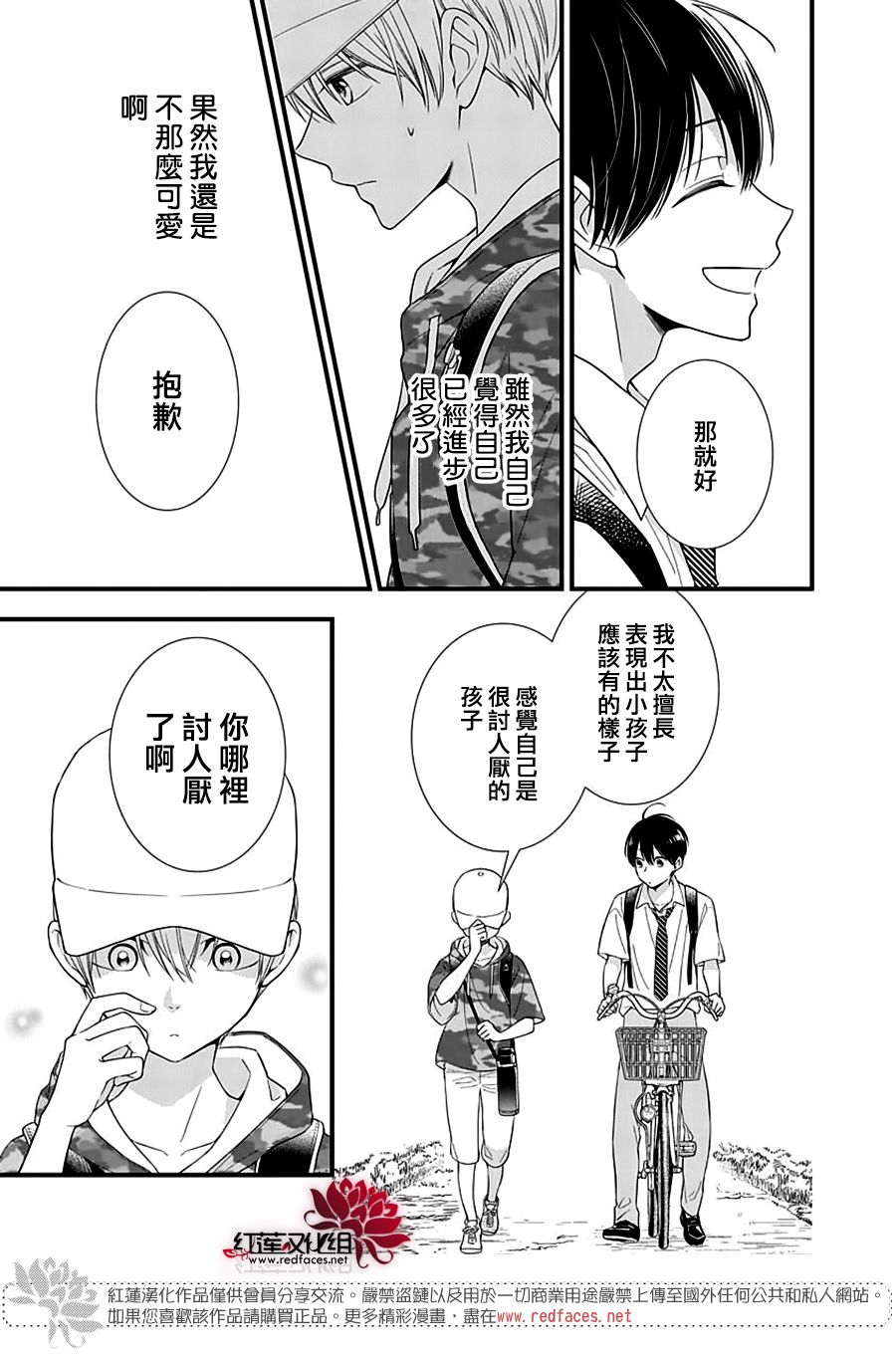 《只是一部家庭剧》漫画最新章节第8话免费下拉式在线观看章节第【15】张图片