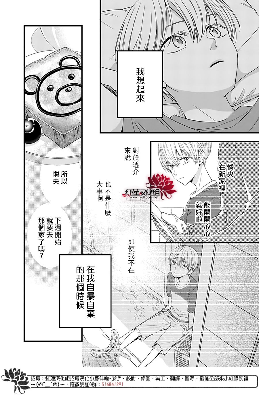 《只是一部家庭剧》漫画最新章节第14话免费下拉式在线观看章节第【30】张图片