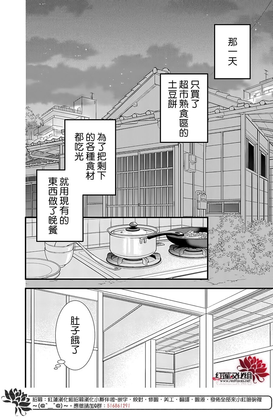 《只是一部家庭剧》漫画最新章节第15话免费下拉式在线观看章节第【2】张图片