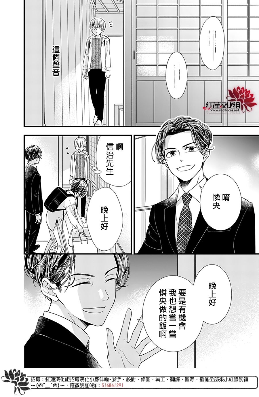 《只是一部家庭剧》漫画最新章节第15话免费下拉式在线观看章节第【4】张图片