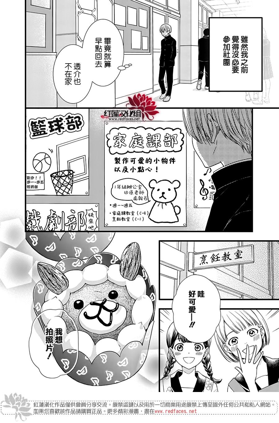 《只是一部家庭剧》漫画最新章节第12话免费下拉式在线观看章节第【6】张图片