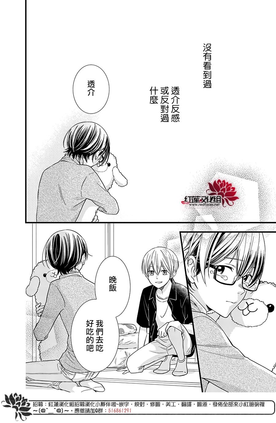 《只是一部家庭剧》漫画最新章节第14话免费下拉式在线观看章节第【20】张图片