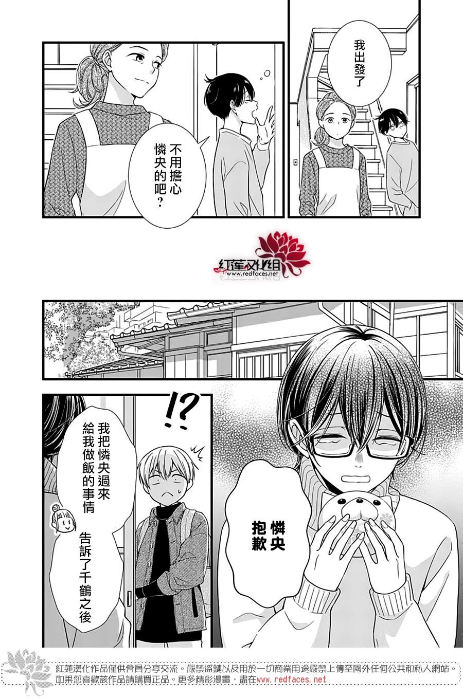 《只是一部家庭剧》漫画最新章节第10话免费下拉式在线观看章节第【18】张图片