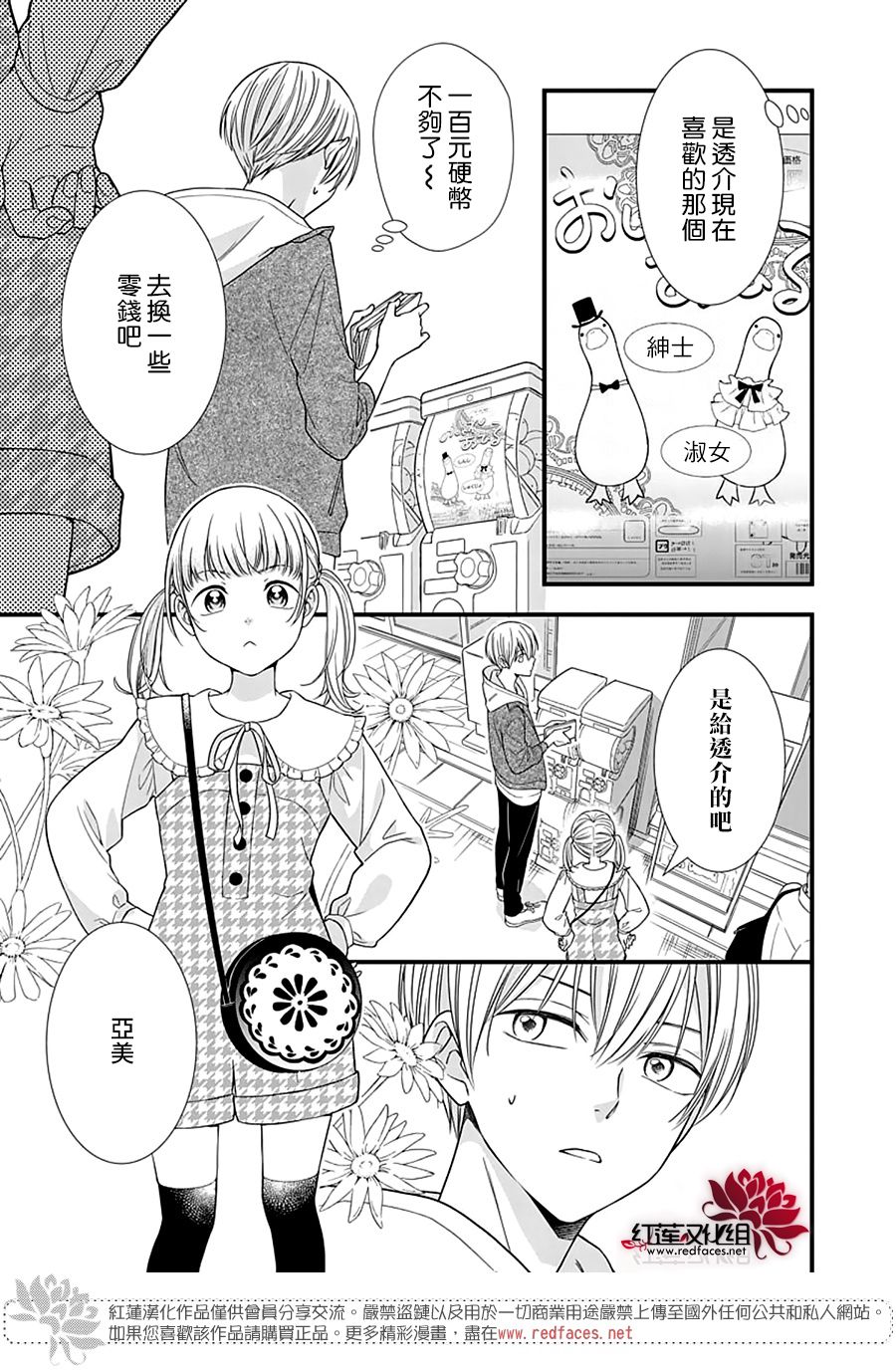 《只是一部家庭剧》漫画最新章节第16话免费下拉式在线观看章节第【23】张图片