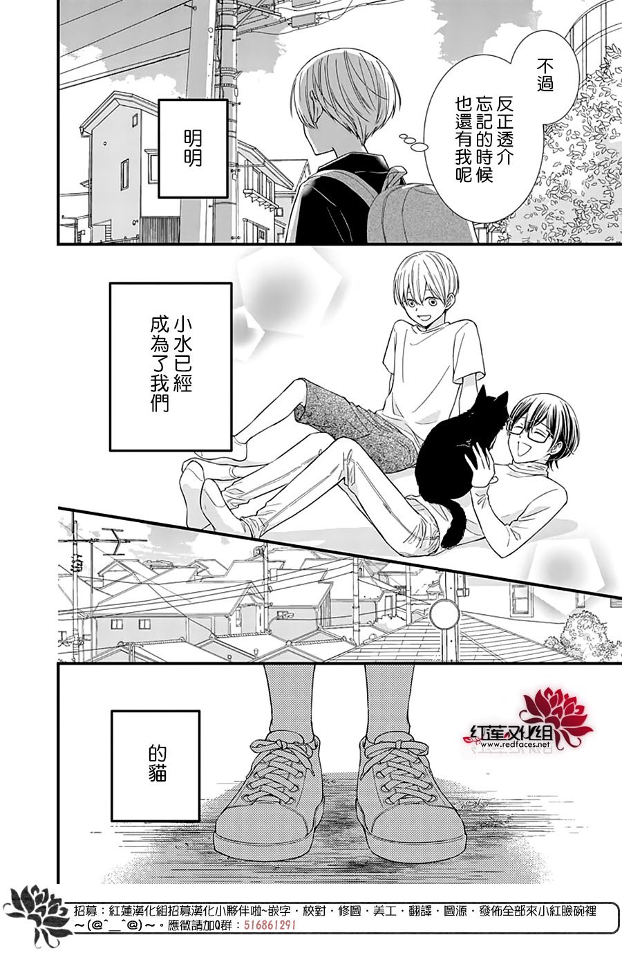 《只是一部家庭剧》漫画最新章节第14话免费下拉式在线观看章节第【4】张图片