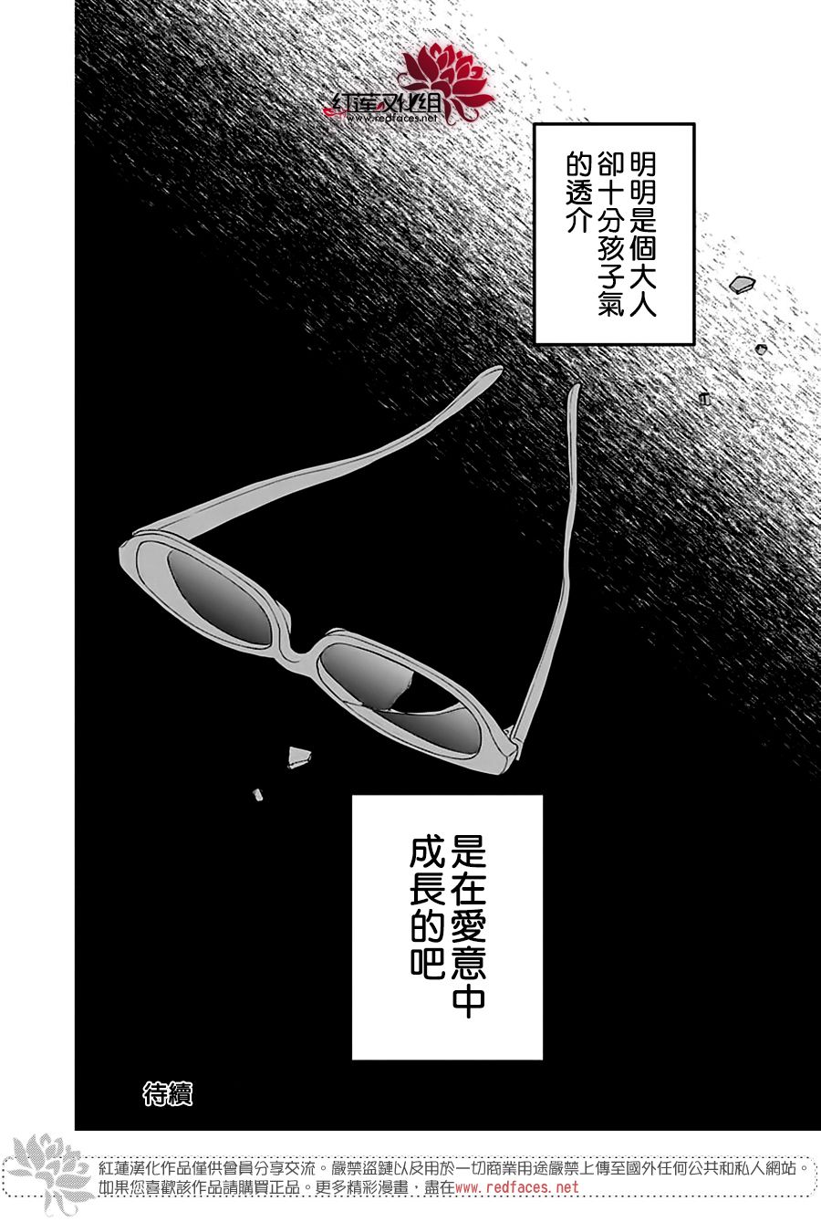 《只是一部家庭剧》漫画最新章节第6话免费下拉式在线观看章节第【32】张图片