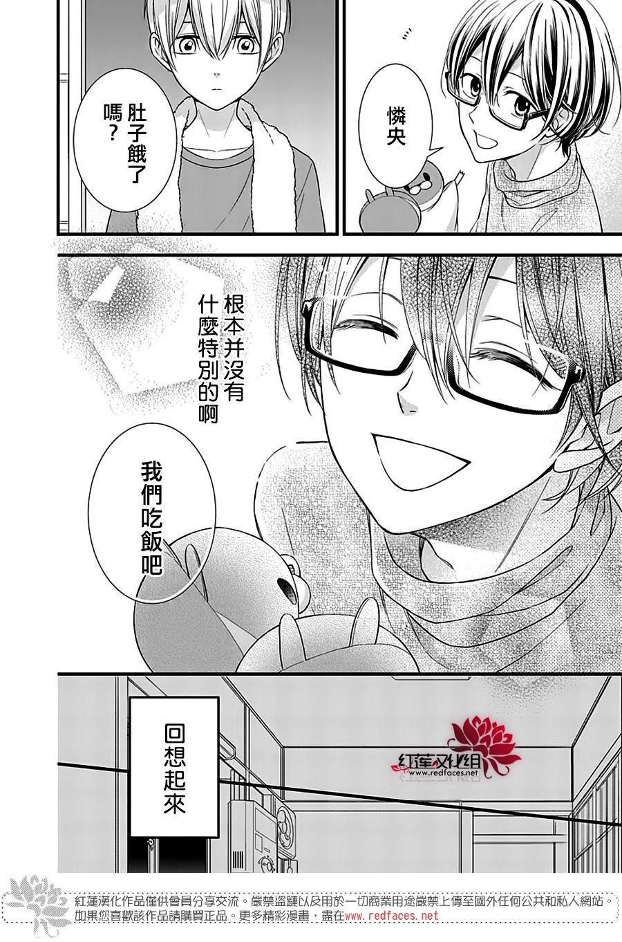 《只是一部家庭剧》漫画最新章节第5话免费下拉式在线观看章节第【32】张图片