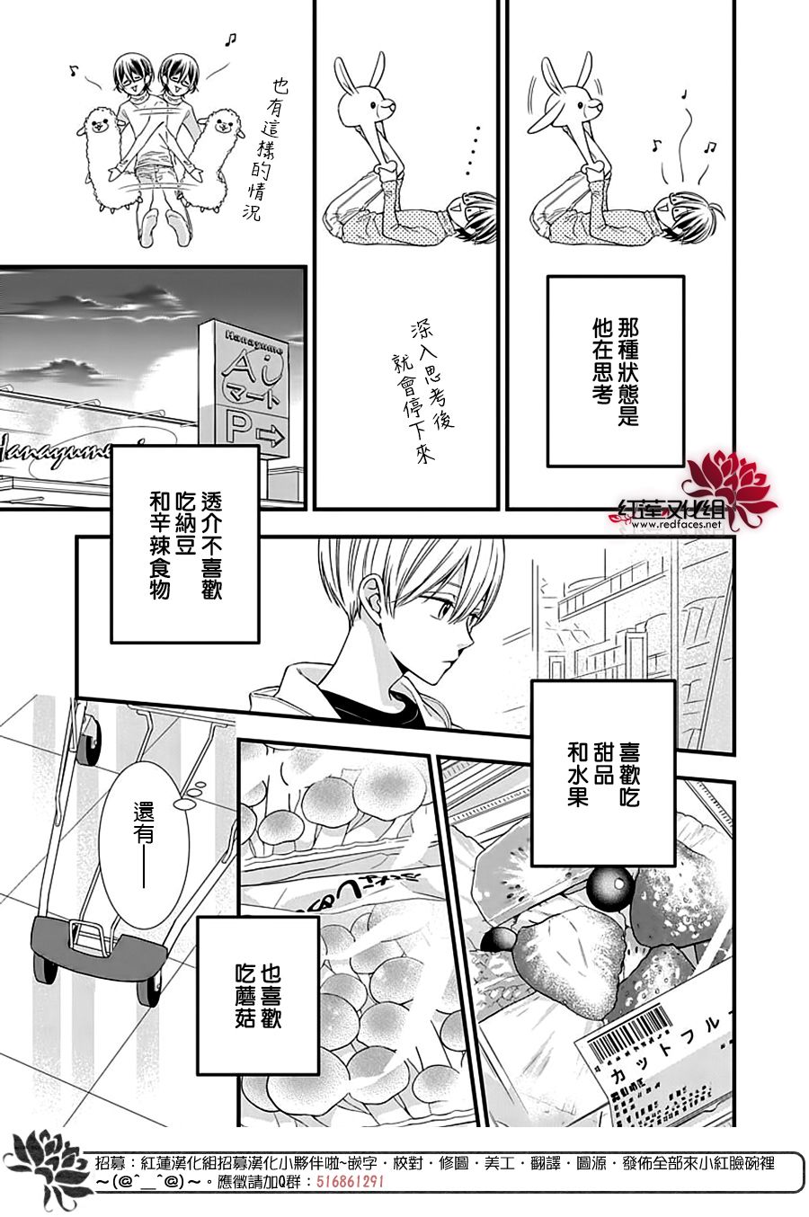 《只是一部家庭剧》漫画最新章节第12话免费下拉式在线观看章节第【13】张图片