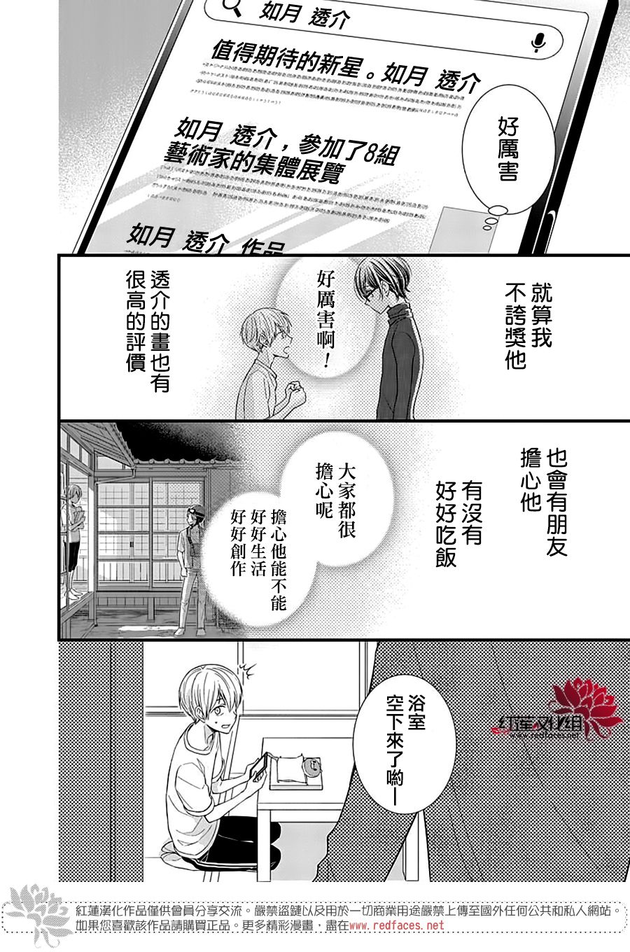 《只是一部家庭剧》漫画最新章节第5话免费下拉式在线观看章节第【28】张图片