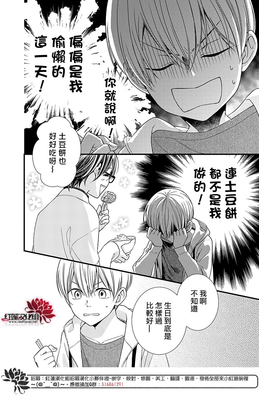 《只是一部家庭剧》漫画最新章节第15话免费下拉式在线观看章节第【15】张图片