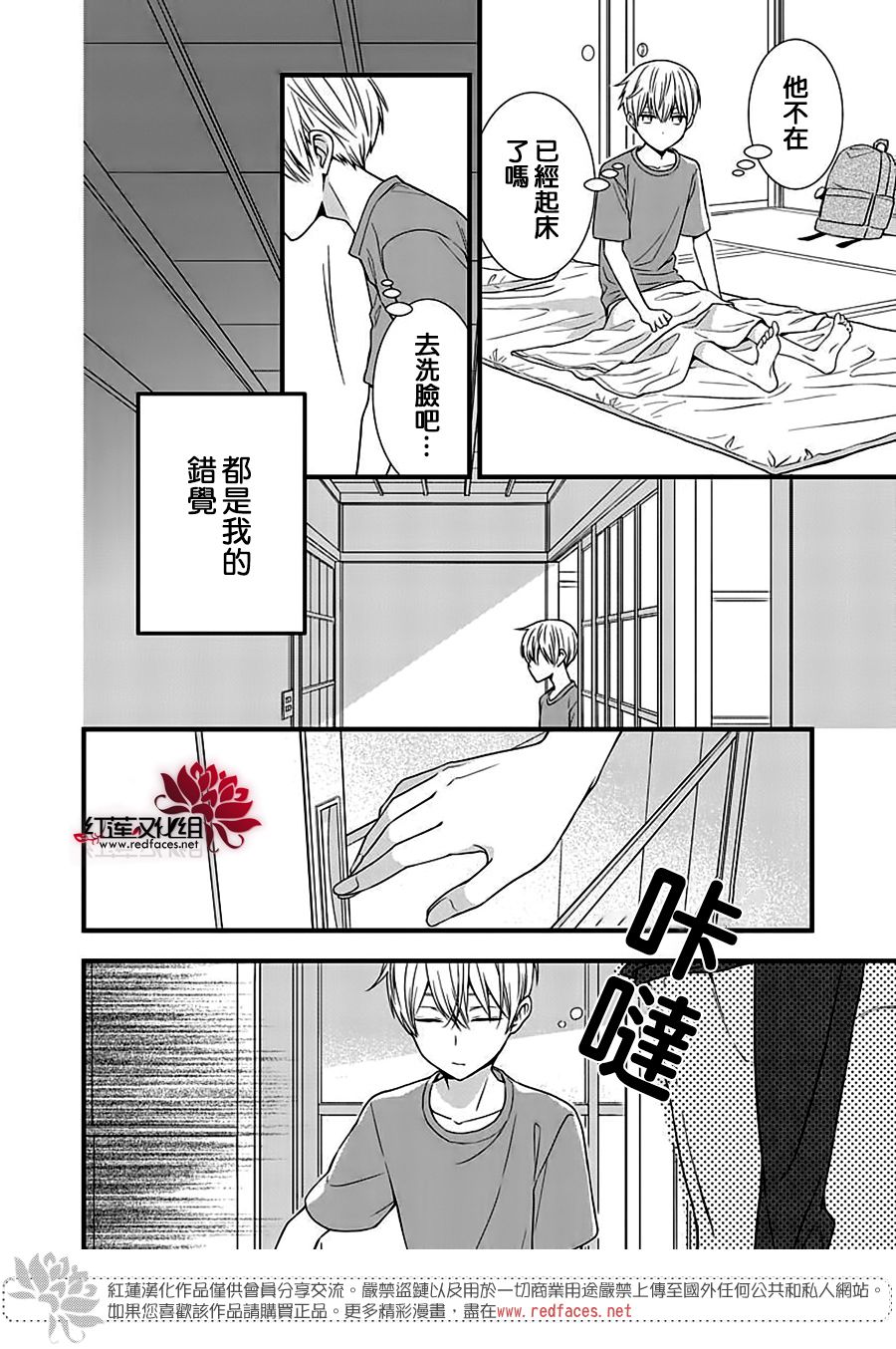 《只是一部家庭剧》漫画最新章节第6话免费下拉式在线观看章节第【30】张图片