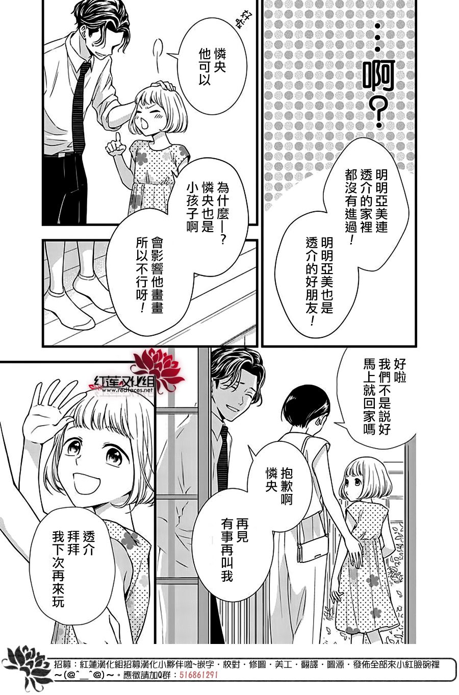 《只是一部家庭剧》漫画最新章节第6话免费下拉式在线观看章节第【23】张图片