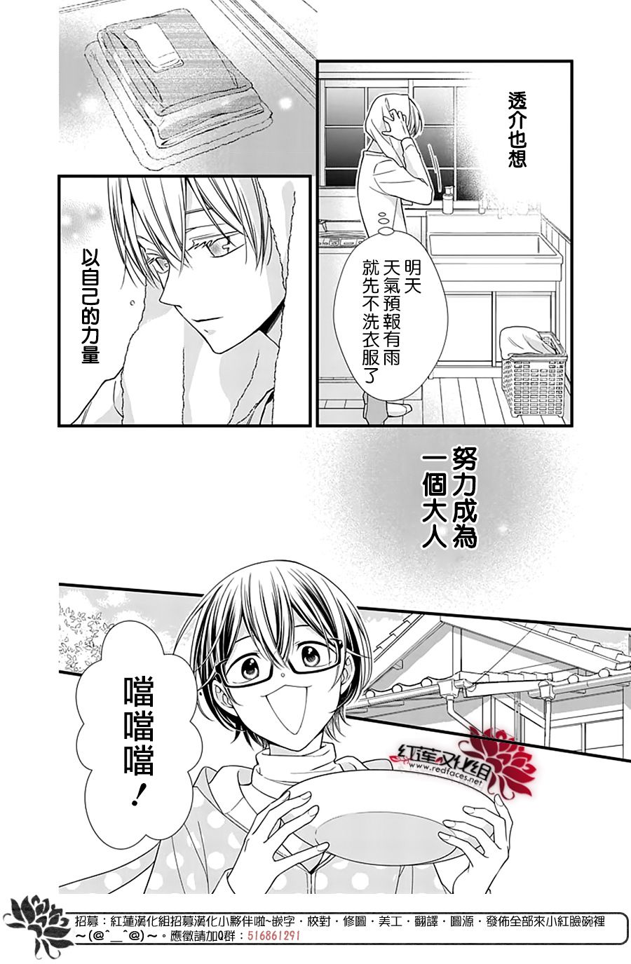 《只是一部家庭剧》漫画最新章节第17话免费下拉式在线观看章节第【16】张图片