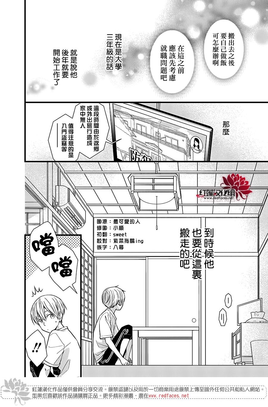 《只是一部家庭剧》漫画最新章节第5话免费下拉式在线观看章节第【20】张图片