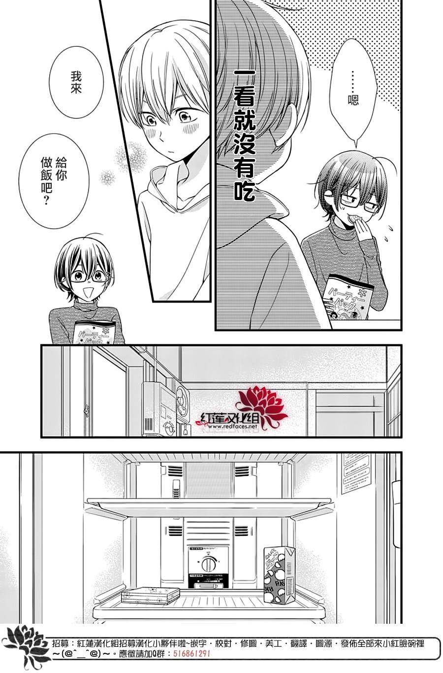 《只是一部家庭剧》漫画最新章节第10话免费下拉式在线观看章节第【7】张图片