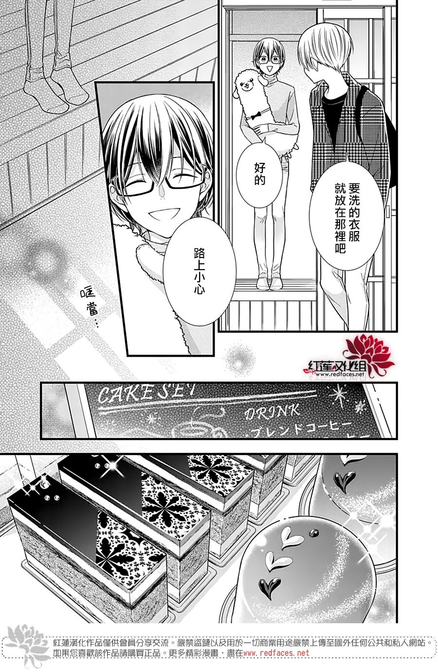 《只是一部家庭剧》漫画最新章节第16话免费下拉式在线观看章节第【15】张图片