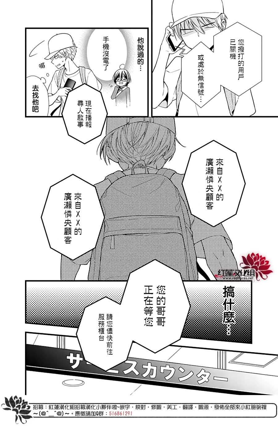 《只是一部家庭剧》漫画最新章节第1话免费下拉式在线观看章节第【24】张图片