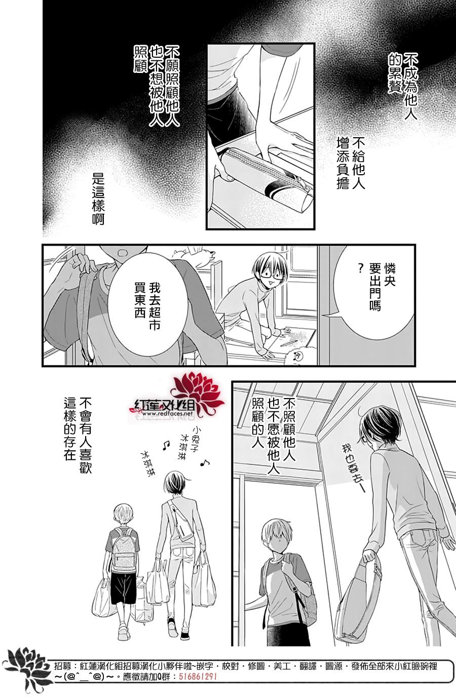 《只是一部家庭剧》漫画最新章节第2话免费下拉式在线观看章节第【24】张图片