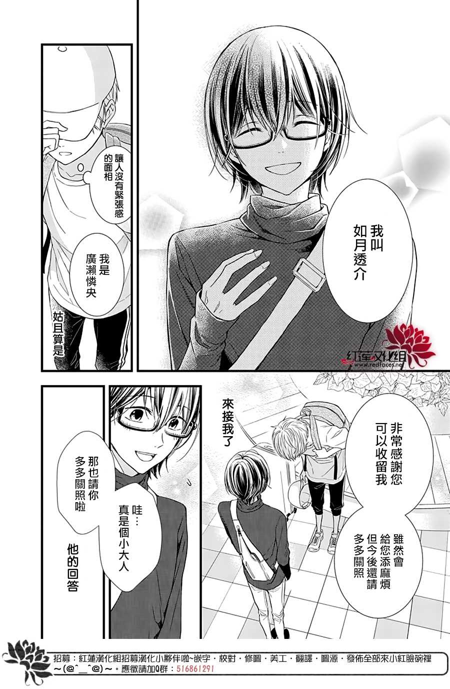 《只是一部家庭剧》漫画最新章节第1话免费下拉式在线观看章节第【16】张图片