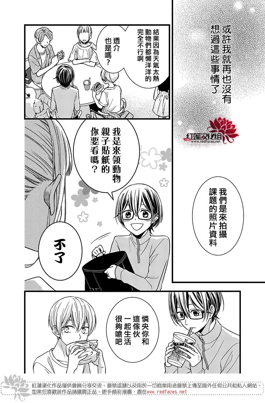 《只是一部家庭剧》漫画最新章节第5话免费下拉式在线观看章节第【12】张图片