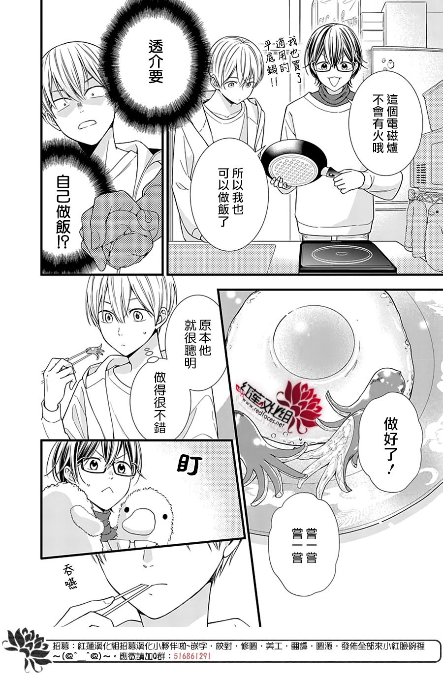 《只是一部家庭剧》漫画最新章节第17话免费下拉式在线观看章节第【14】张图片