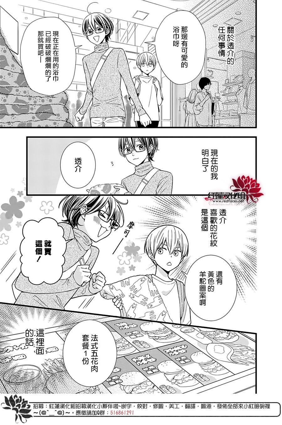 《只是一部家庭剧》漫画最新章节第12话免费下拉式在线观看章节第【23】张图片