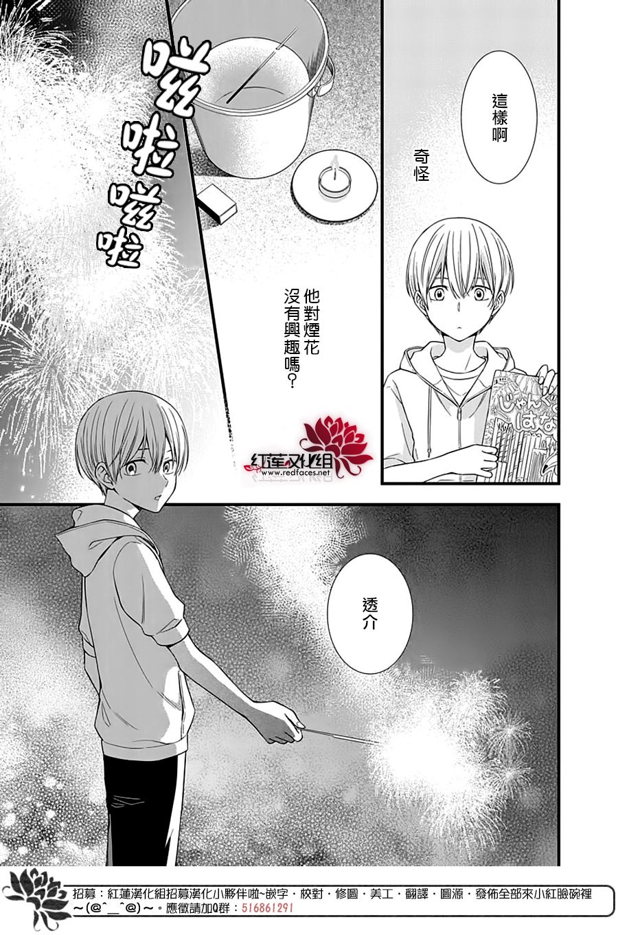 《只是一部家庭剧》漫画最新章节第12话免费下拉式在线观看章节第【27】张图片