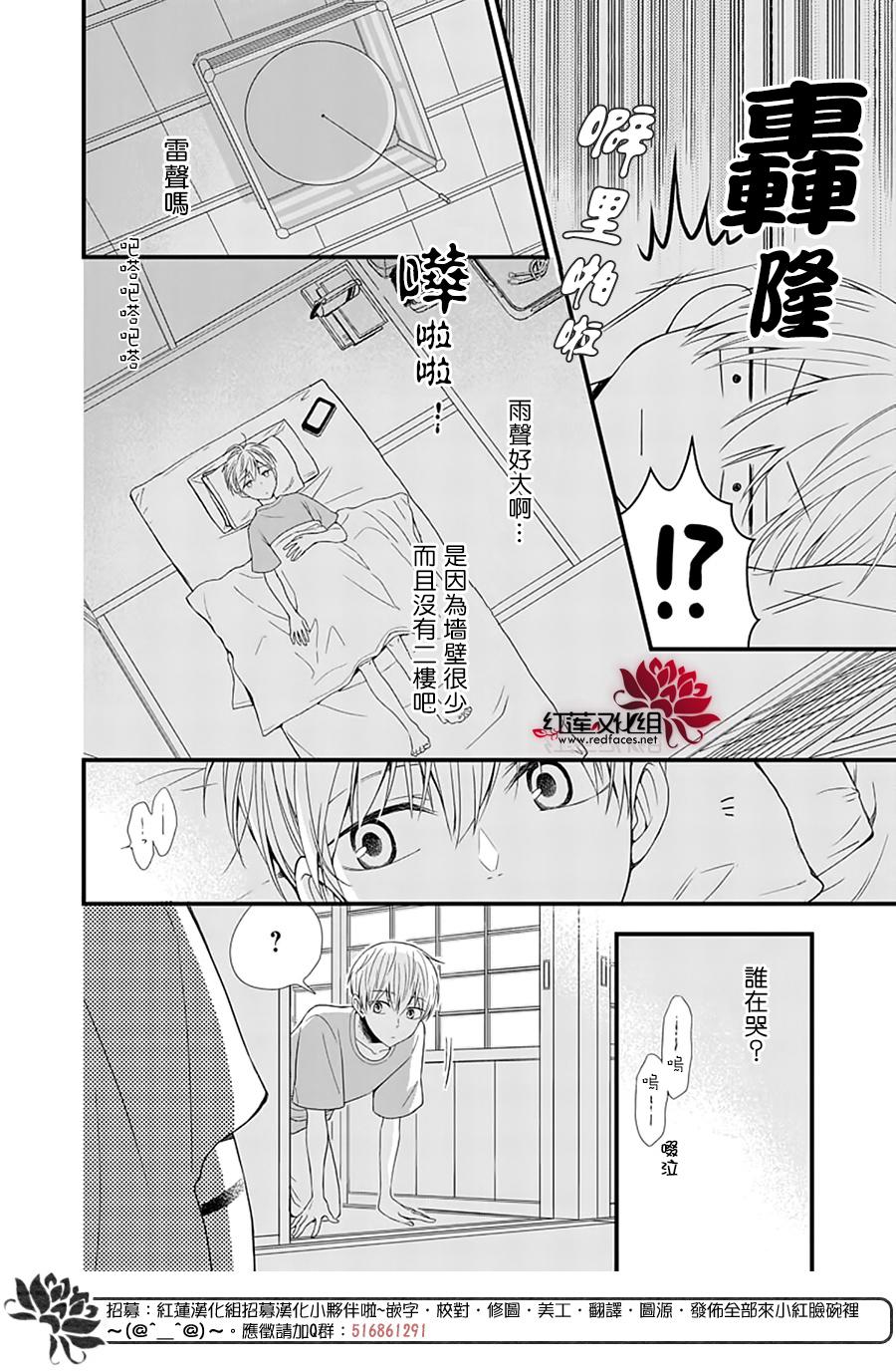 《只是一部家庭剧》漫画最新章节第2话免费下拉式在线观看章节第【30】张图片