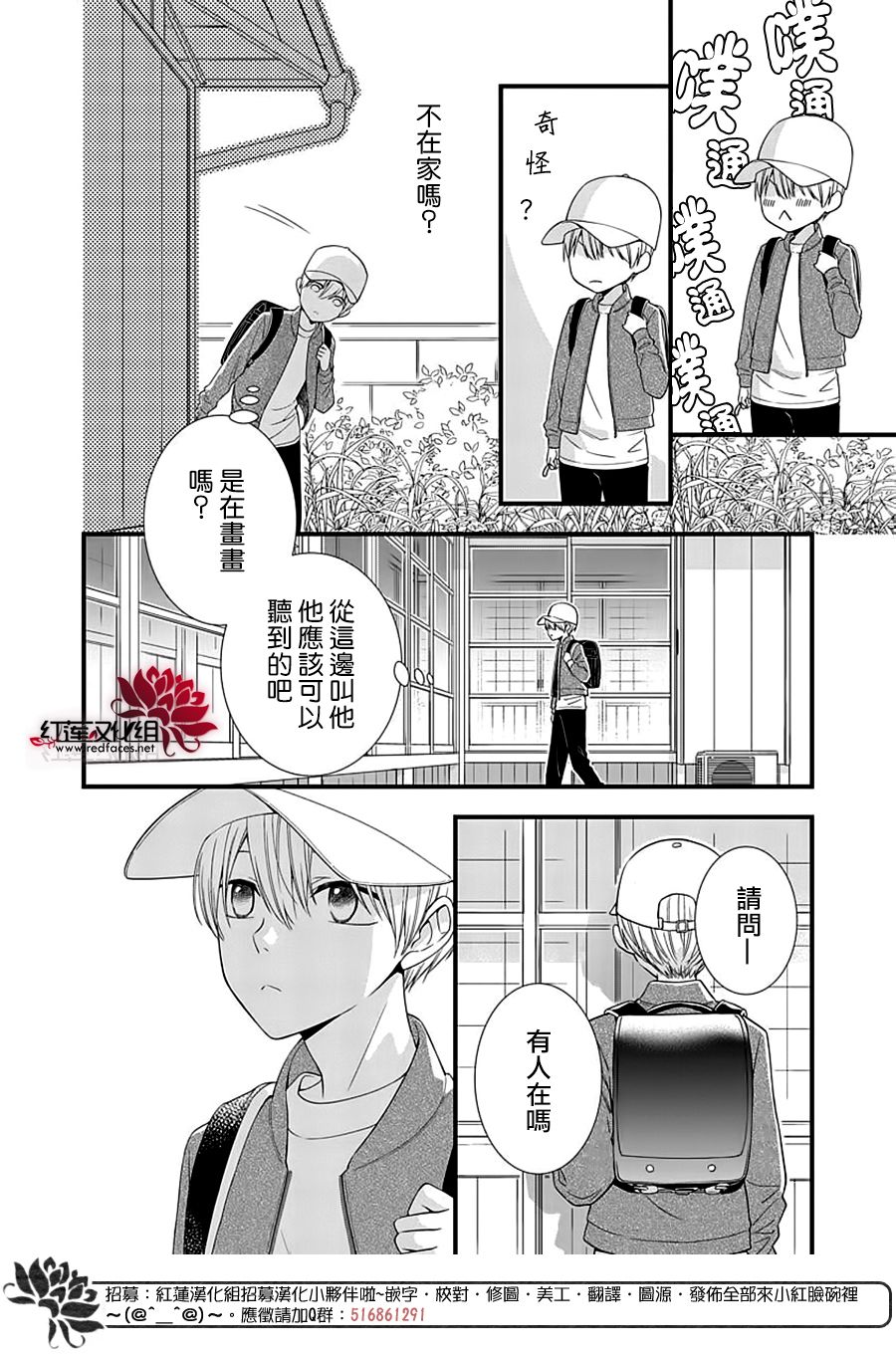 《只是一部家庭剧》漫画最新章节第9话免费下拉式在线观看章节第【16】张图片