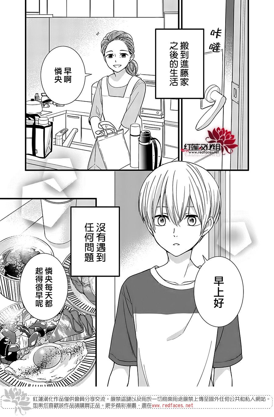 《只是一部家庭剧》漫画最新章节第8话免费下拉式在线观看章节第【3】张图片