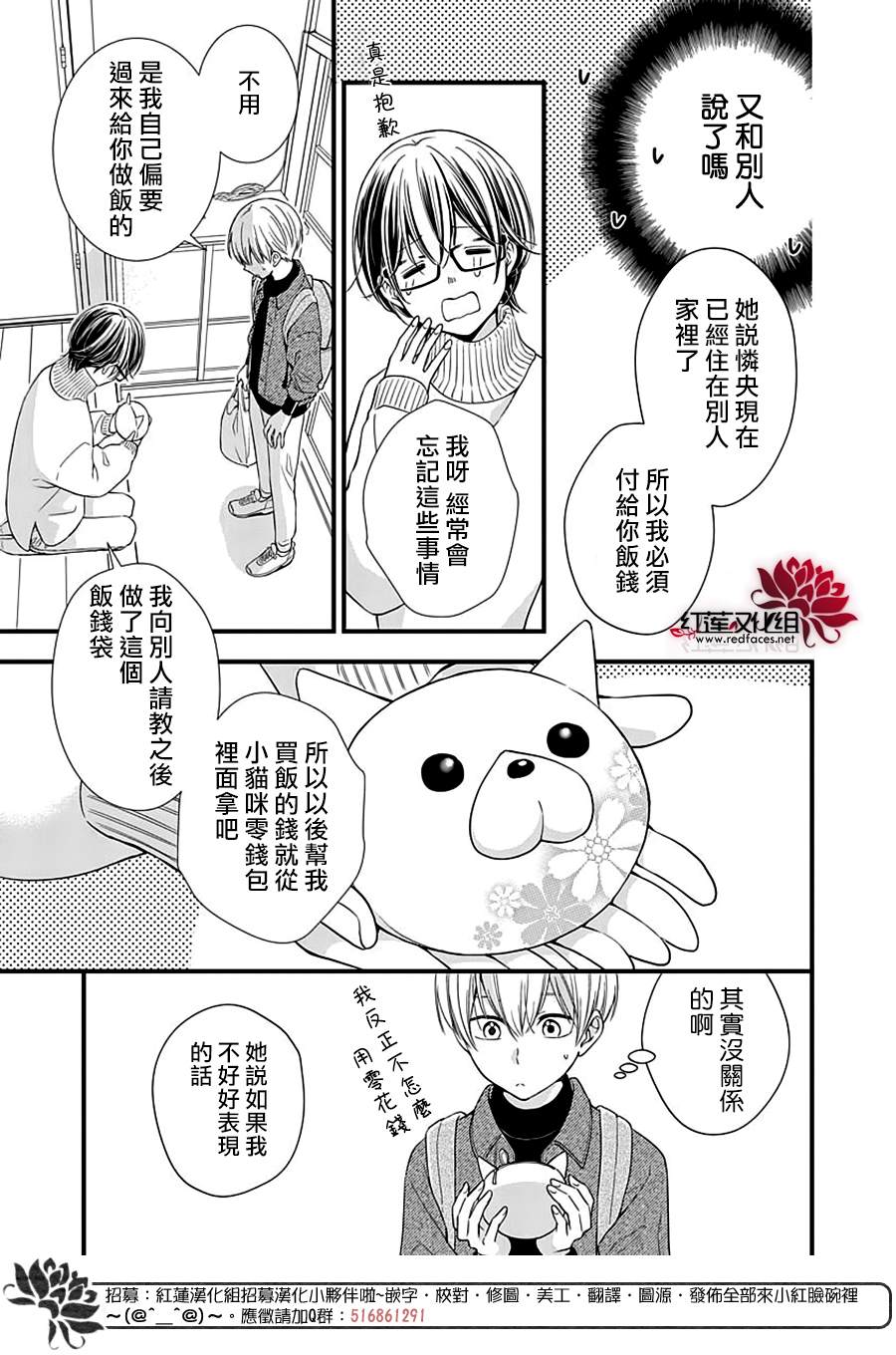 《只是一部家庭剧》漫画最新章节第10话免费下拉式在线观看章节第【19】张图片