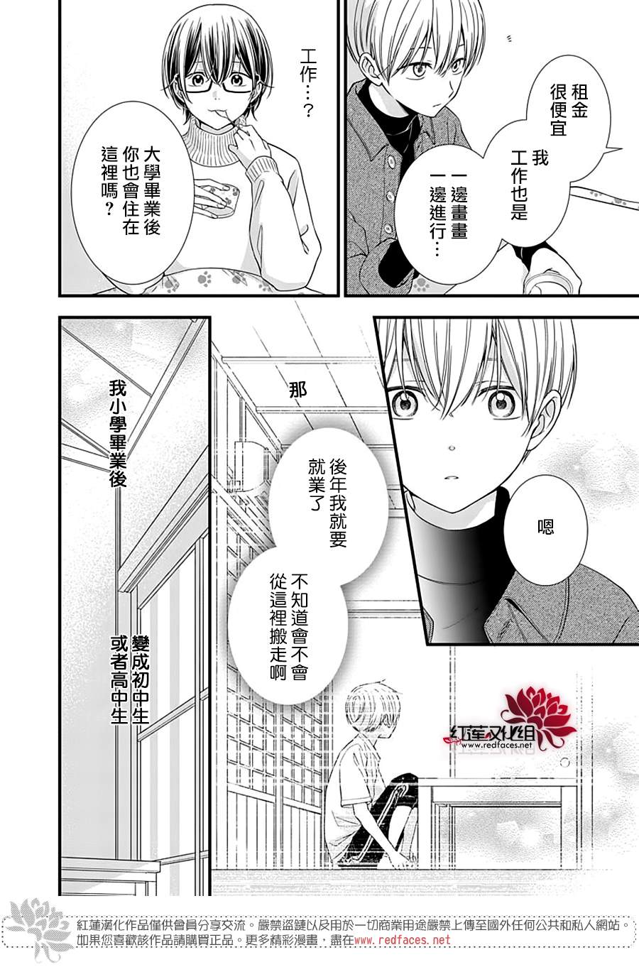 《只是一部家庭剧》漫画最新章节第10话免费下拉式在线观看章节第【24】张图片