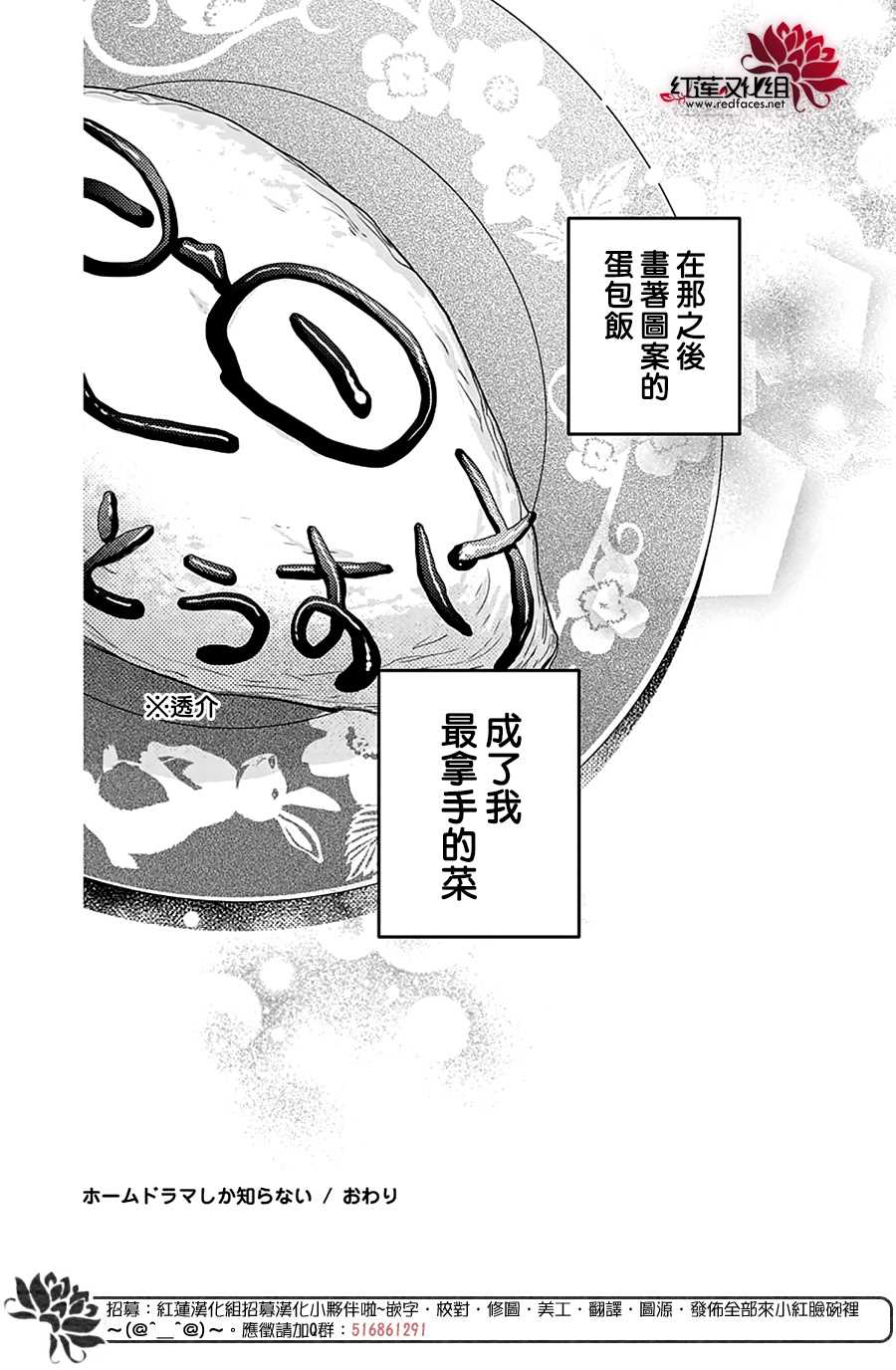 《只是一部家庭剧》漫画最新章节第1话免费下拉式在线观看章节第【37】张图片