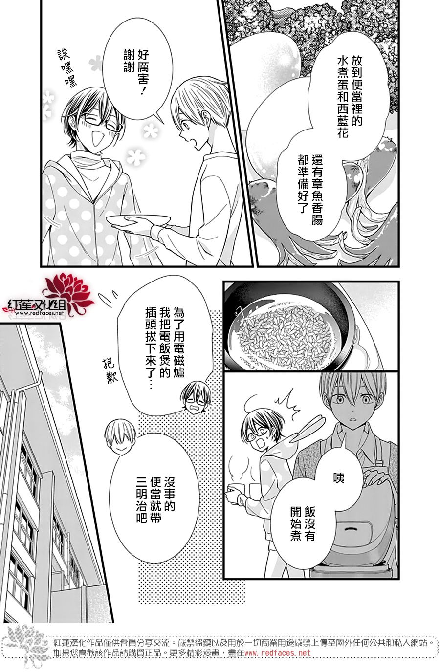 《只是一部家庭剧》漫画最新章节第17话免费下拉式在线观看章节第【17】张图片