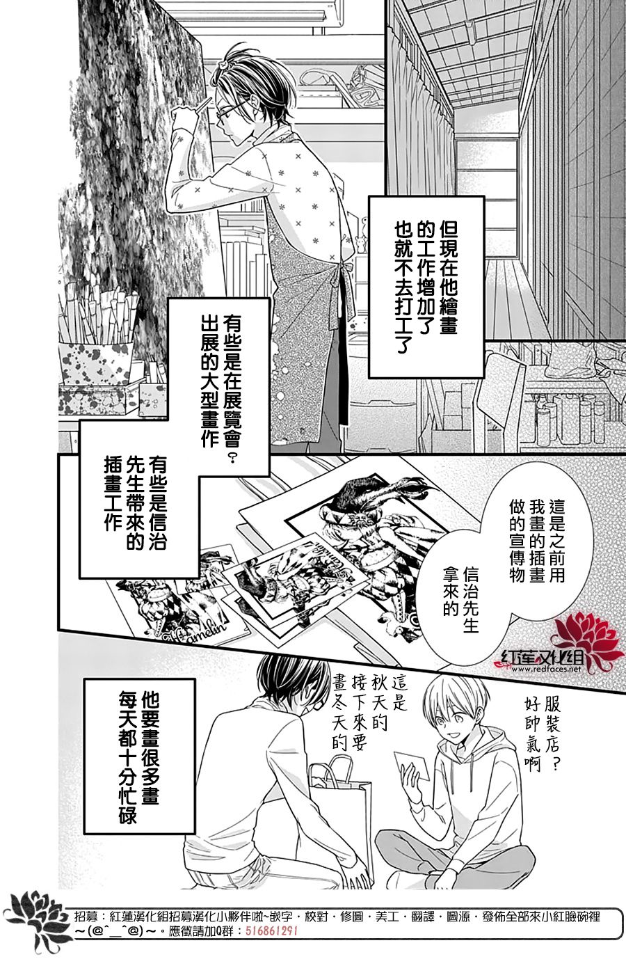 《只是一部家庭剧》漫画最新章节第16话免费下拉式在线观看章节第【8】张图片