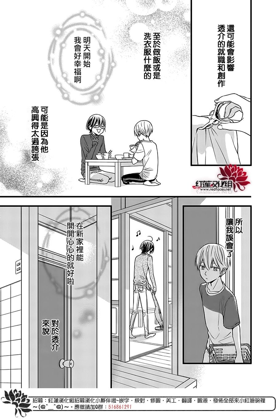 《只是一部家庭剧》漫画最新章节第6话免费下拉式在线观看章节第【7】张图片