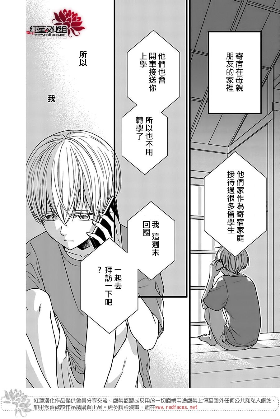 《只是一部家庭剧》漫画最新章节第6话免费下拉式在线观看章节第【4】张图片