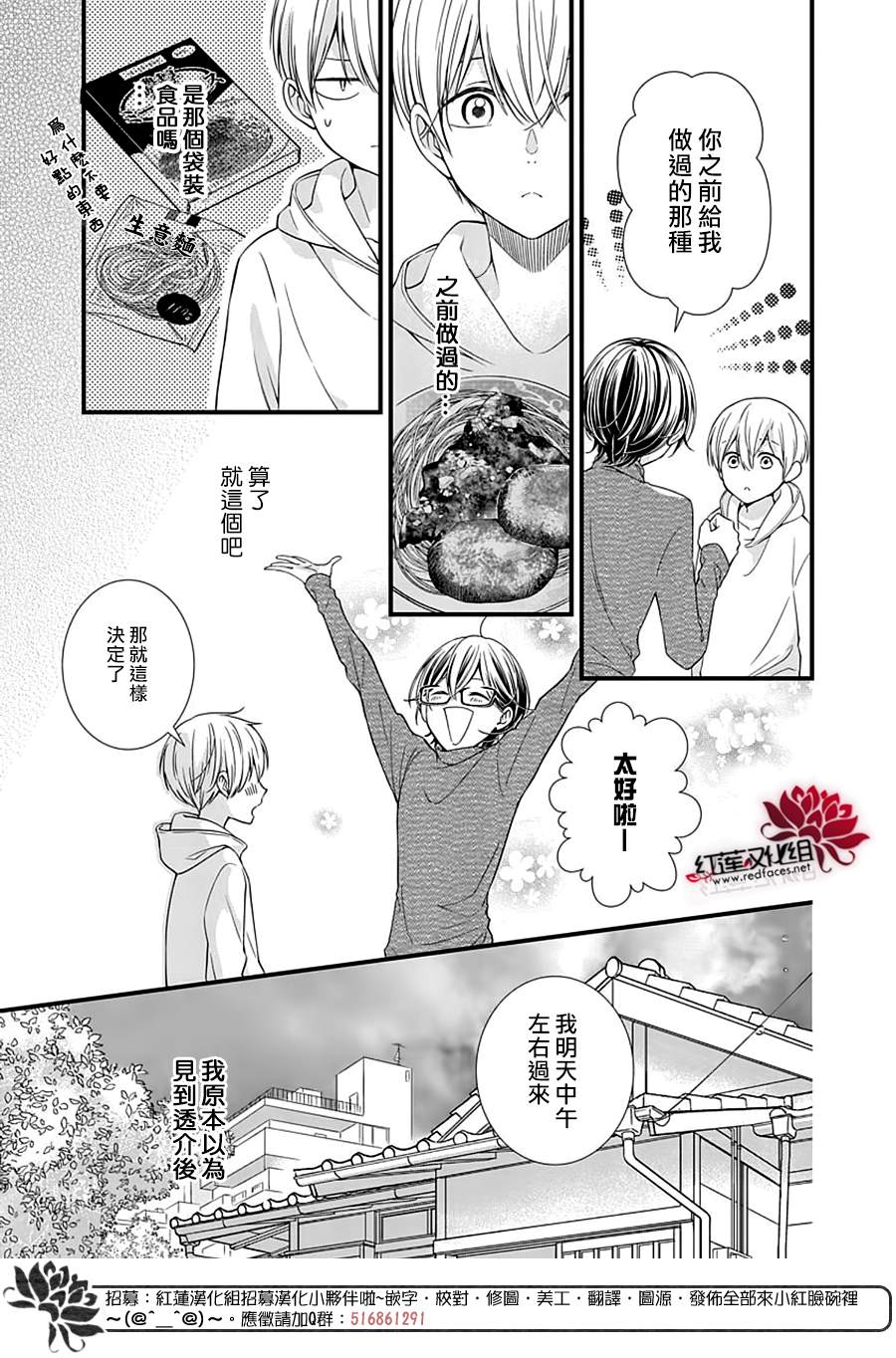 《只是一部家庭剧》漫画最新章节第10话免费下拉式在线观看章节第【9】张图片