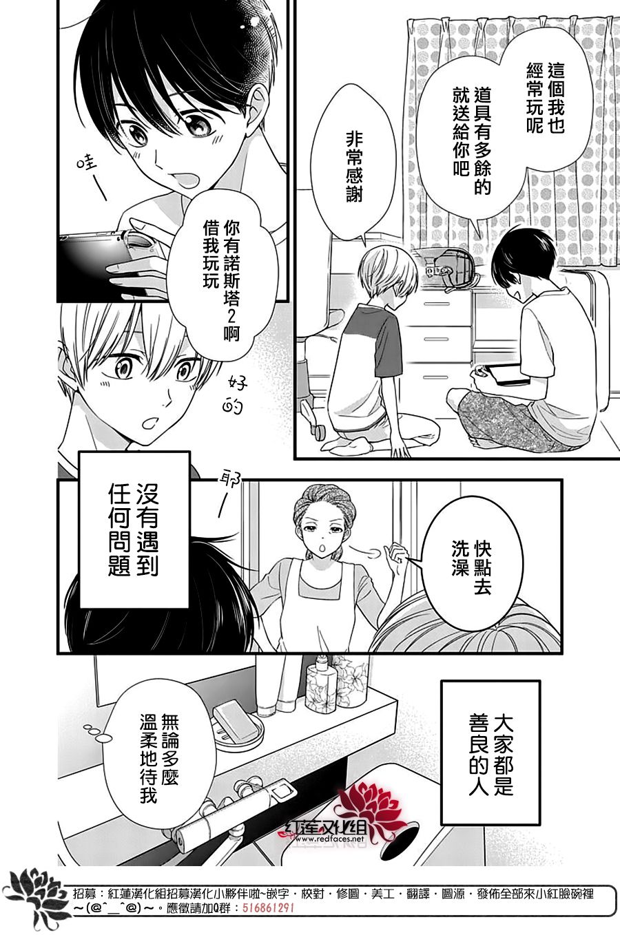 《只是一部家庭剧》漫画最新章节第8话免费下拉式在线观看章节第【8】张图片