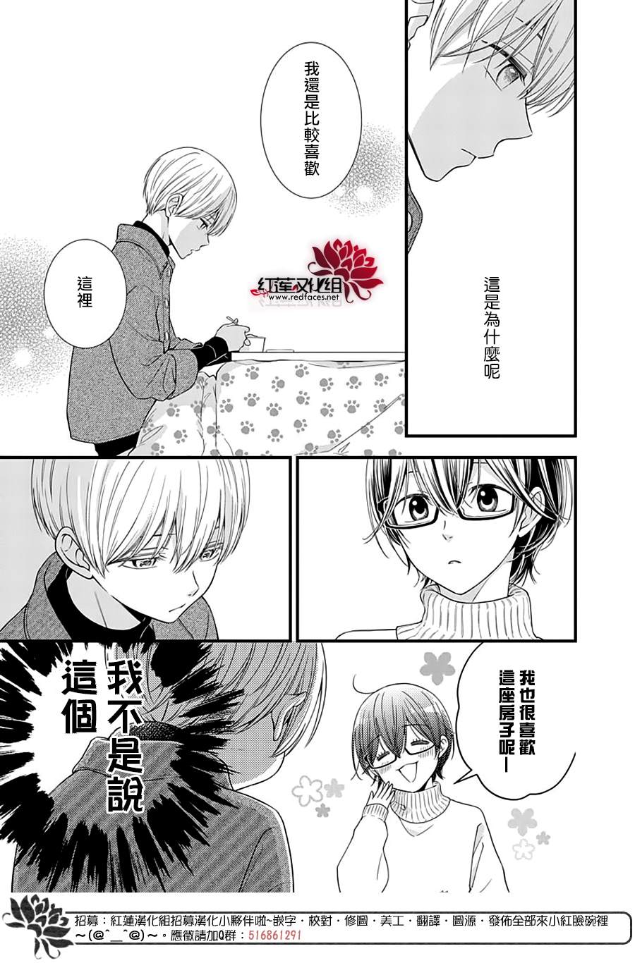 《只是一部家庭剧》漫画最新章节第10话免费下拉式在线观看章节第【23】张图片