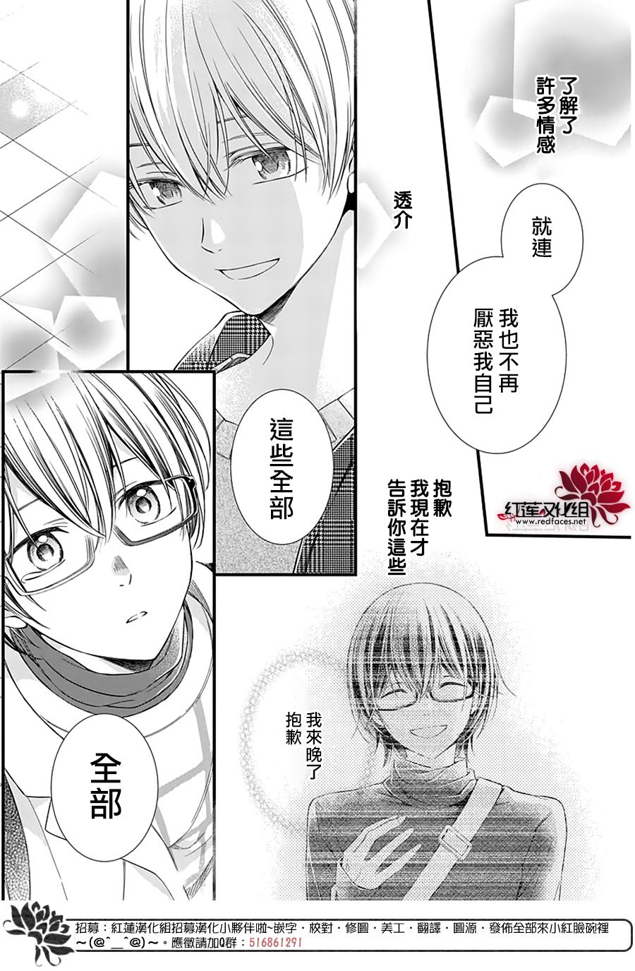 《只是一部家庭剧》漫画最新章节第17话免费下拉式在线观看章节第【34】张图片