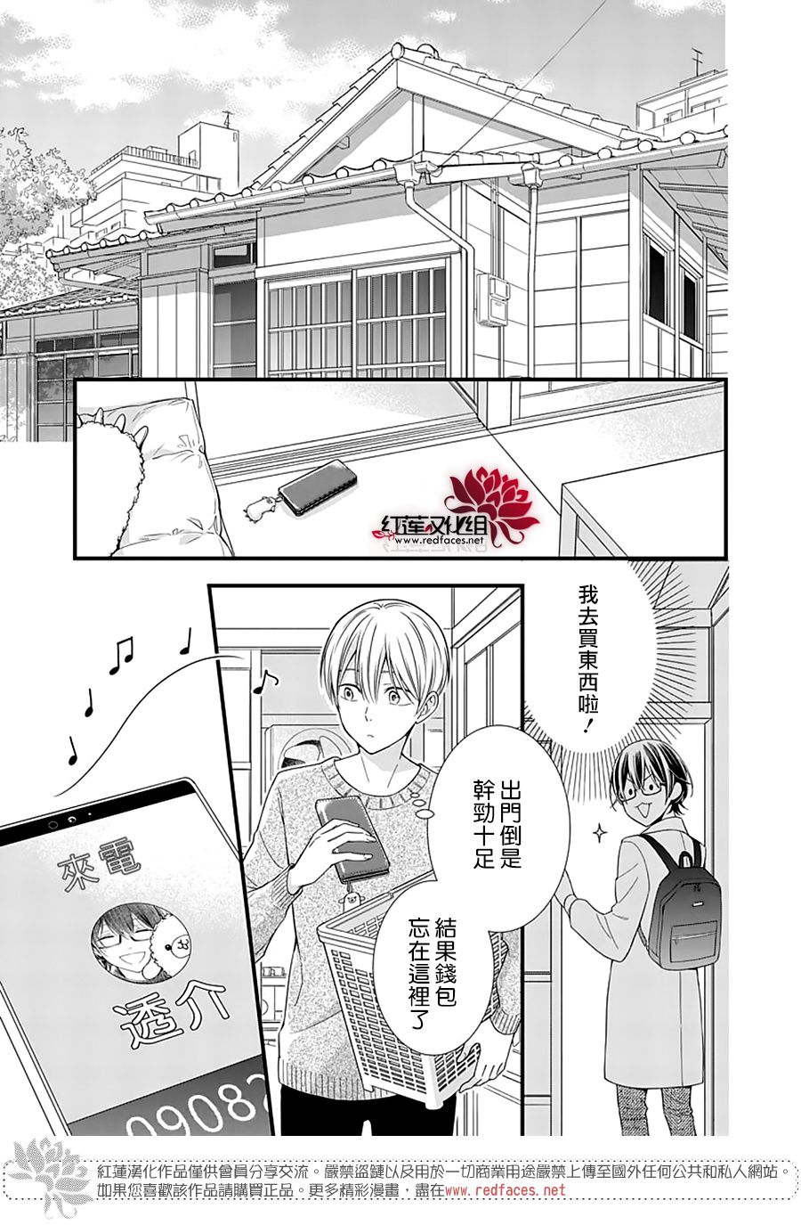 《只是一部家庭剧》漫画最新章节第17话免费下拉式在线观看章节第【25】张图片