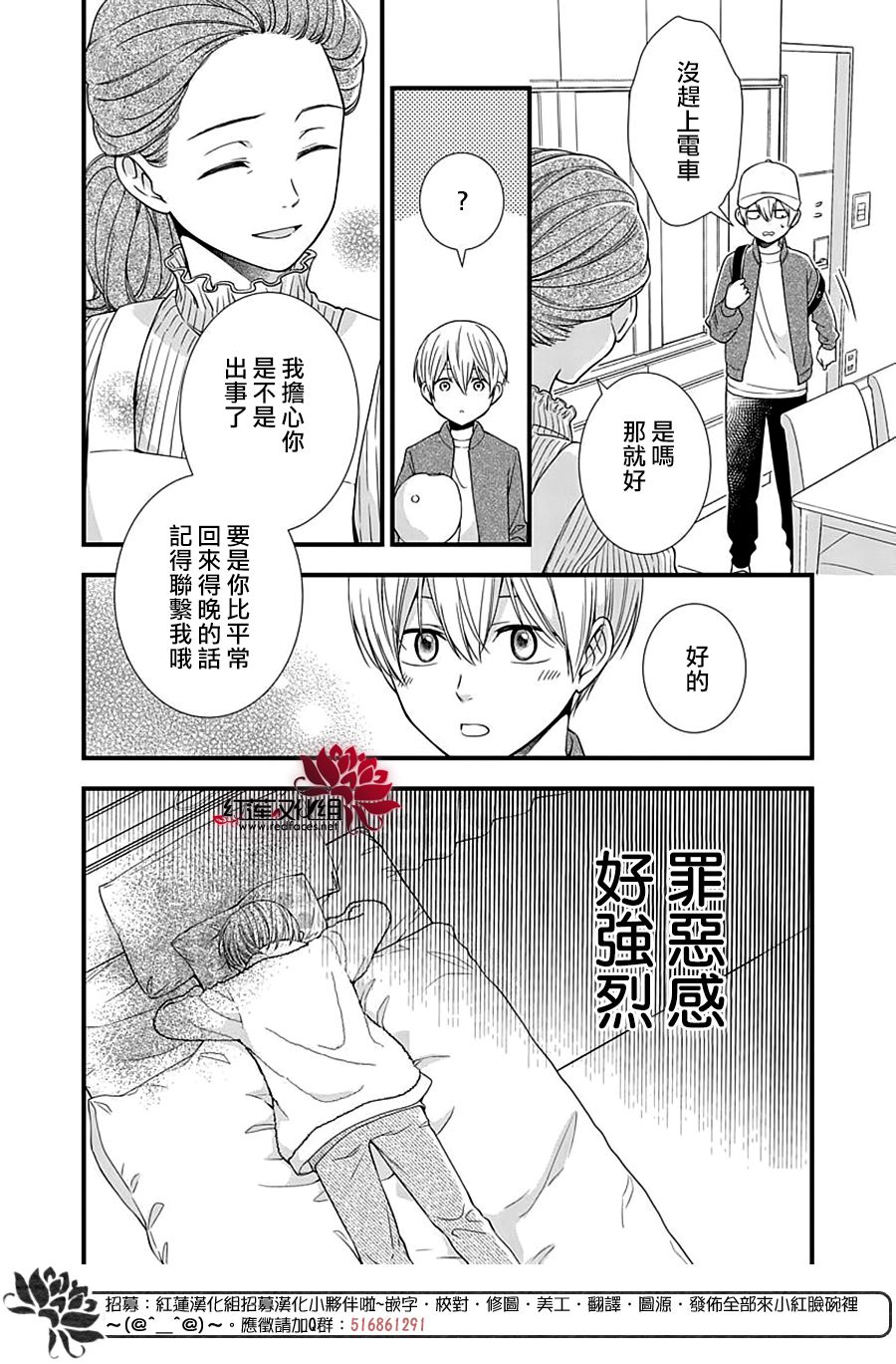 《只是一部家庭剧》漫画最新章节第9话免费下拉式在线观看章节第【18】张图片