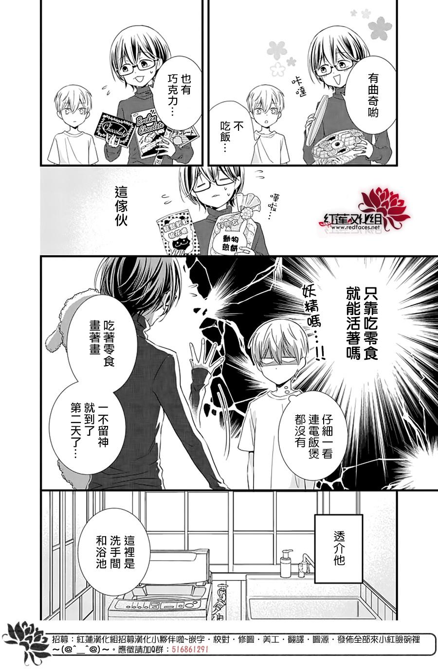 《只是一部家庭剧》漫画最新章节第2话免费下拉式在线观看章节第【8】张图片