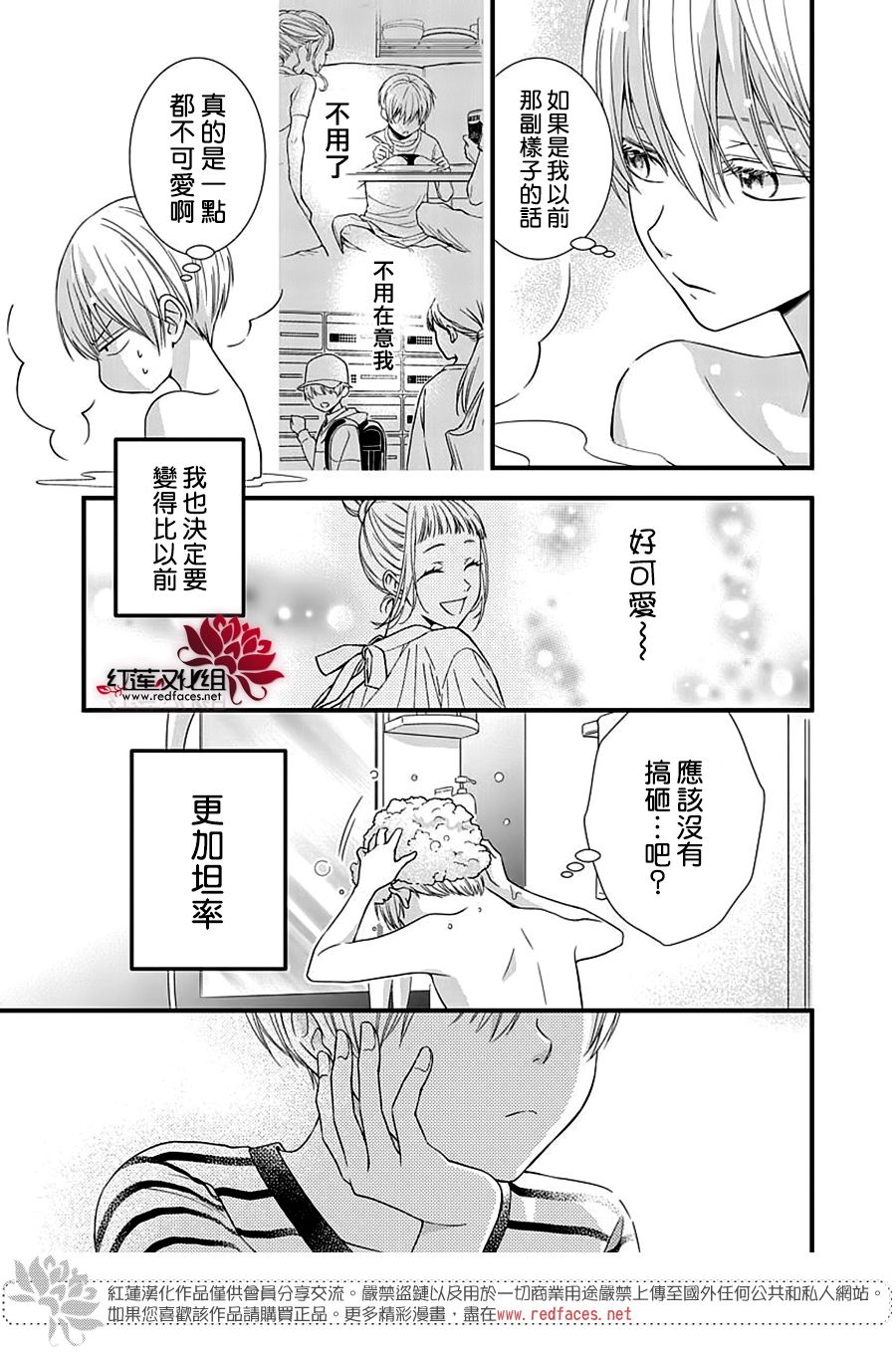 《只是一部家庭剧》漫画最新章节第8话免费下拉式在线观看章节第【9】张图片