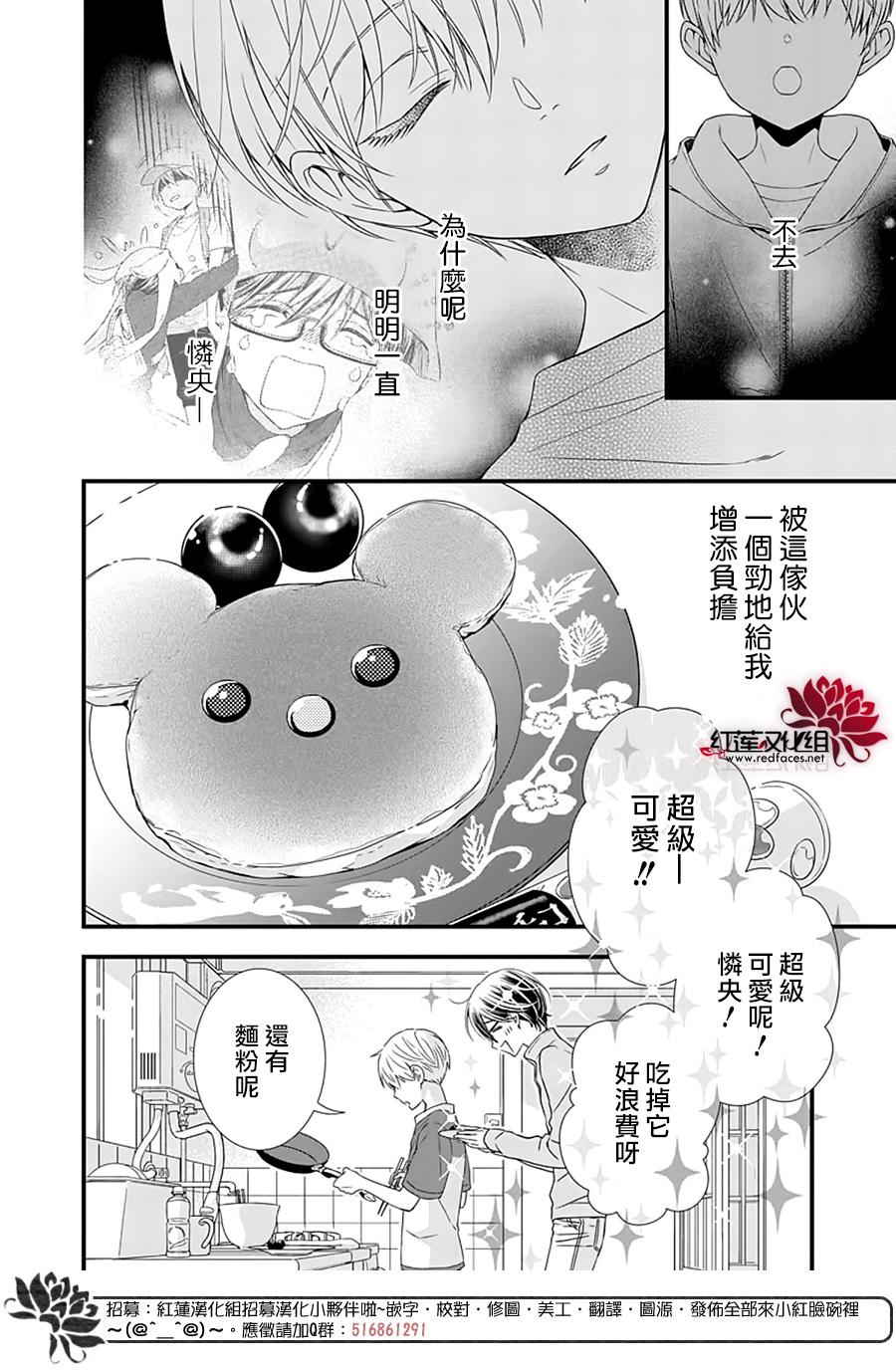 《只是一部家庭剧》漫画最新章节第2话免费下拉式在线观看章节第【20】张图片