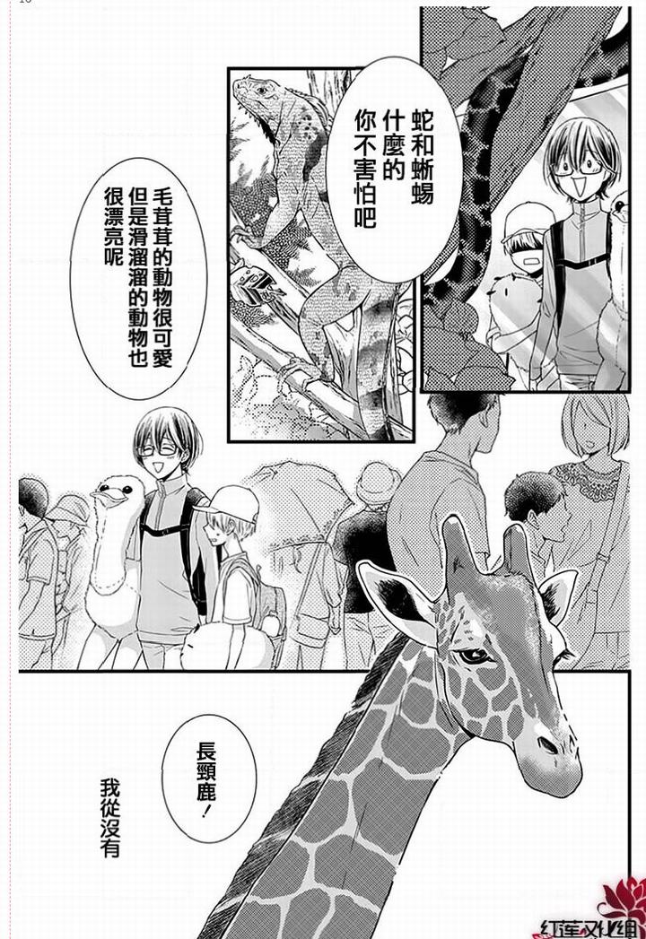 《只是一部家庭剧》漫画最新章节第4话免费下拉式在线观看章节第【16】张图片