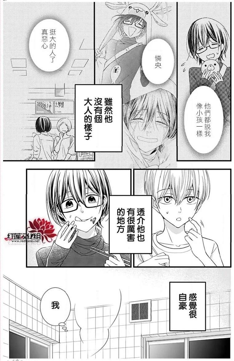 《只是一部家庭剧》漫画最新章节第3话免费下拉式在线观看章节第【27】张图片