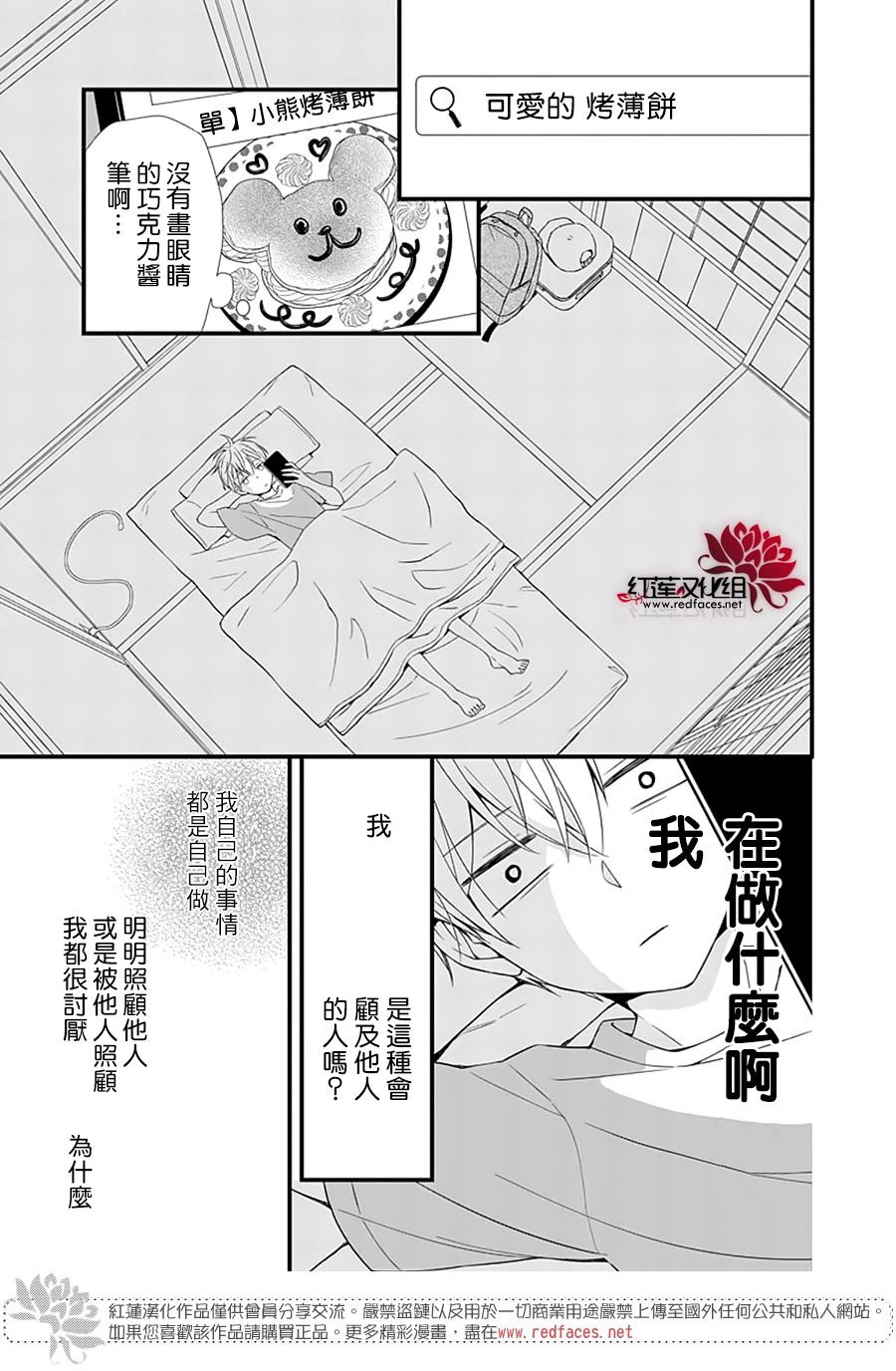 《只是一部家庭剧》漫画最新章节第2话免费下拉式在线观看章节第【17】张图片