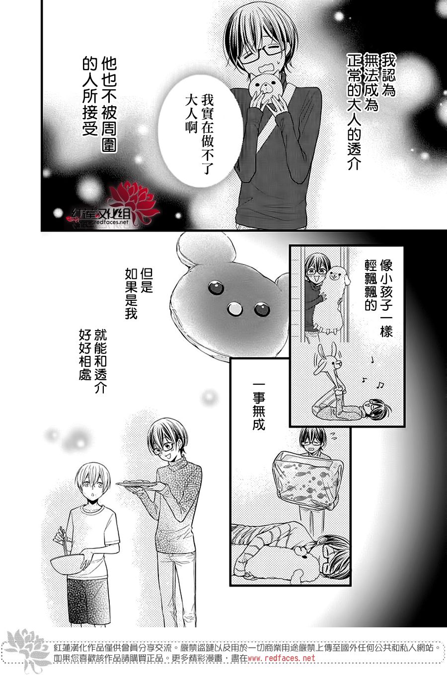 《只是一部家庭剧》漫画最新章节第5话免费下拉式在线观看章节第【26】张图片